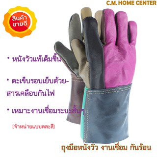 Protek Plus FHW14 ถุงมือหนังวัว เฟอร์นิเจอร์ ฝ่ามือเต็ม สำหรับงานเชื่อม กันความร้อน ยกเหล็ก รุ่นประหยัด