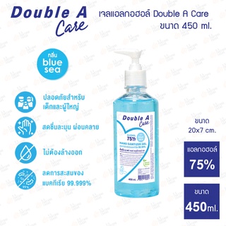 เจลแอลกอฮอล์ Double A Care 450ml.