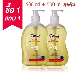 (1แถม1) Pureen Baby Head to Toe Wash 500 ml 1 แถม 1 สบู่เหลวเพียวรีน 500ml+500ml