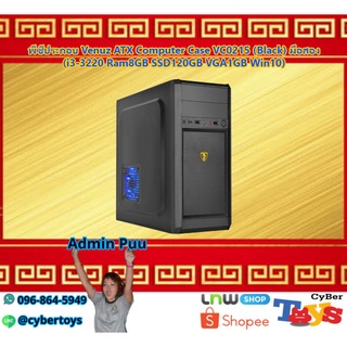 พีซีประกอบ Venuz ATX Computer Case VC0215 (Black) มือสอง (i3-3220 Ram8GB SSD120GB VGA1GB Win10)