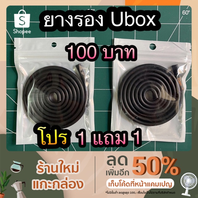 1แถม1 ยางรอง UBOX NEW VESPA สำหรับรถ NEW VESPA ทุกรุ่น