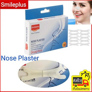 แผ่นแปะจมูก แก้นอนกรน Smileplus Nose plaster