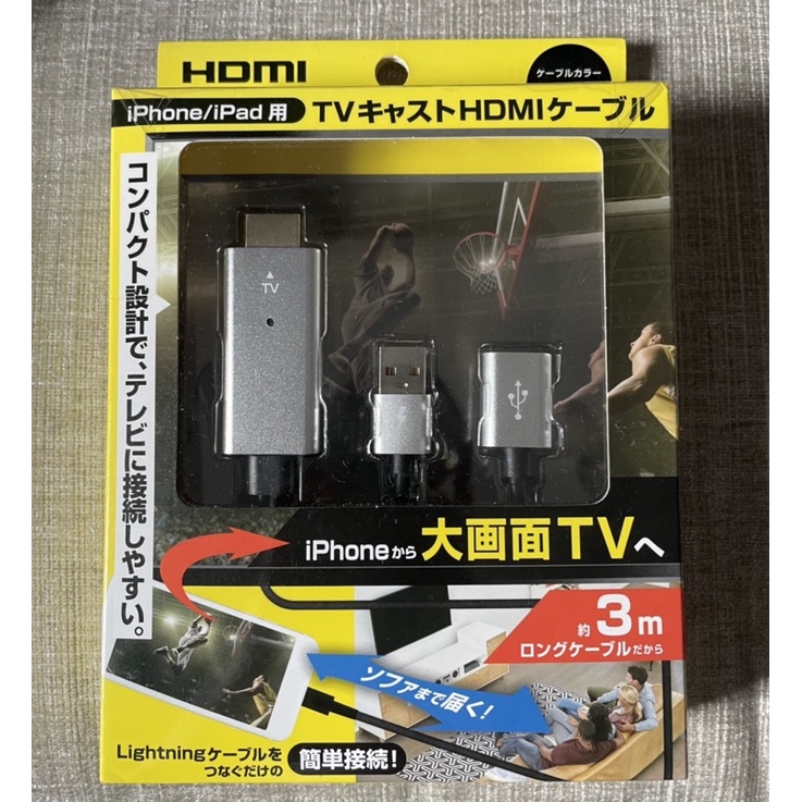 สายเชื่อมต่อ iphone/ipad เข้า TV cast HDMI cable