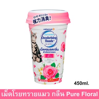 Unicharm Pet Deodorising Beads for Cat Litter Pure Floral เม็ดโรยทรายแมว ที่ดับกลิ่นทรายแมว ดับกลิ่นขี้แมว 450ml.(1ขวด)