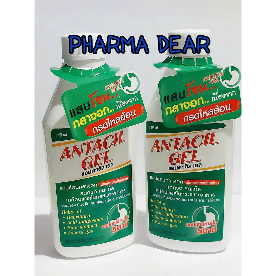 Antacil Gel แอนตาซิล ลดกรด แสบร้อนกลางอก กรดไหลย้อน | Shopee Thailand