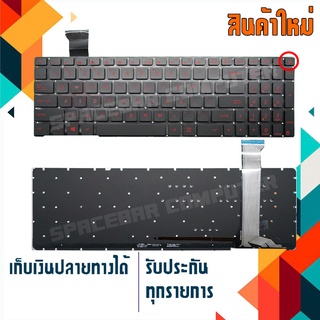 คีย์บอร์ด อัสซุส - ASUS keyboard (อังกฤษ) blacklight สำหรับรุ่น G551 G551J G551JK G551JM G551JW G551V G551VW