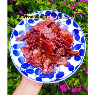 หมูสวรรค์สูตรโบราณแท้เม็ดผักชีใช้หมูเกรดเอเกรดพรีเมี่ยม 🐷