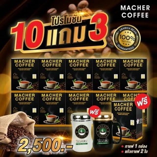 Macher Coffee โปร 10 แถม 3 (คุ้มมาก)