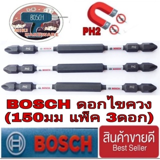 🎀Sale ของแท้100%🎀BOSCH ดอกไขควงกระแทก(150มม แพ็ค 3ดอก)ของแท้100%