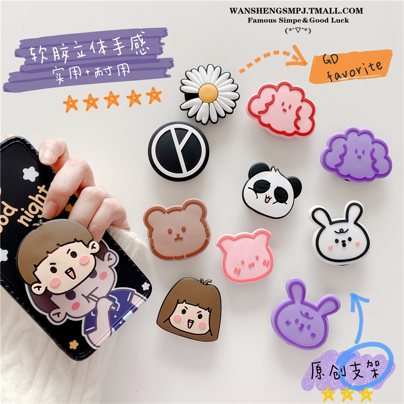 Three-dimensional cartoon mobile phone bracket folding telescopic anti-fall bracket mobile phone acc