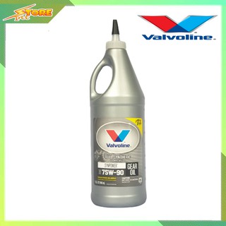 ถูกสุด * น้ำมันเกียร์ น้ำมันเฟืองท้าย วาโวลีน Limited Slip Valvoline ลิมิเต็ด สลิป 75W-90 ปริมาณ 0.946ml.