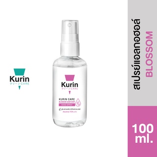 kurin care alcohol hand spray สเปรย์แอลกอฮอล์ 70% ขนาด 100ml.สูตร Blossom