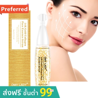 24k collagen facial serum