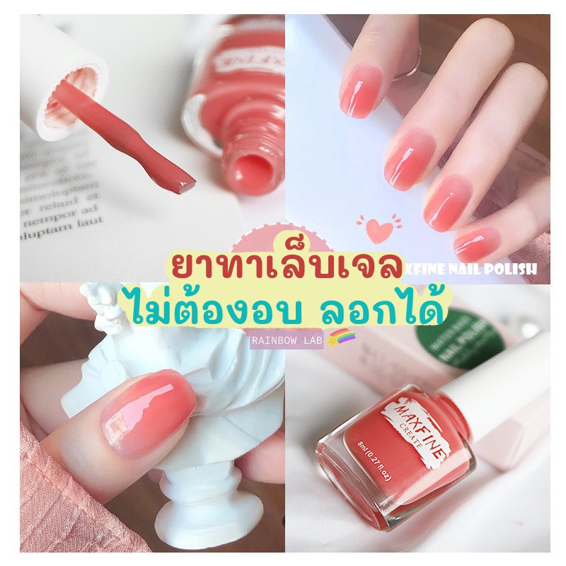 พร้อมส่ง 🇹🇭✨️ ยาทาเล็บกึ่งเจล ไม่ต้องอบ ลอกได้ 💕 ยาทาเล็บ สีทาเล็บ ไม่อบ เบสโค้ด ท็อปโค้ด M01 - M53