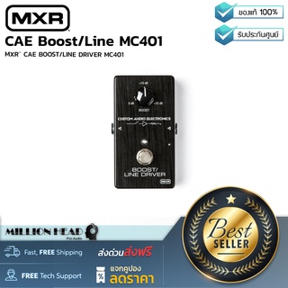 MXR : CAE Boost/Line MC401 by Millionhead (เอฟเฟคกีตาร์ Boost/Line แบบ Analog สามารถบูสเสียงแบบ Ultra-Clean สูงสุด ถึง+20dB)