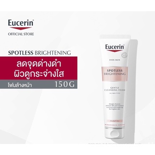 Eucerin Spotless Brightening Cleansing Foam 150g.