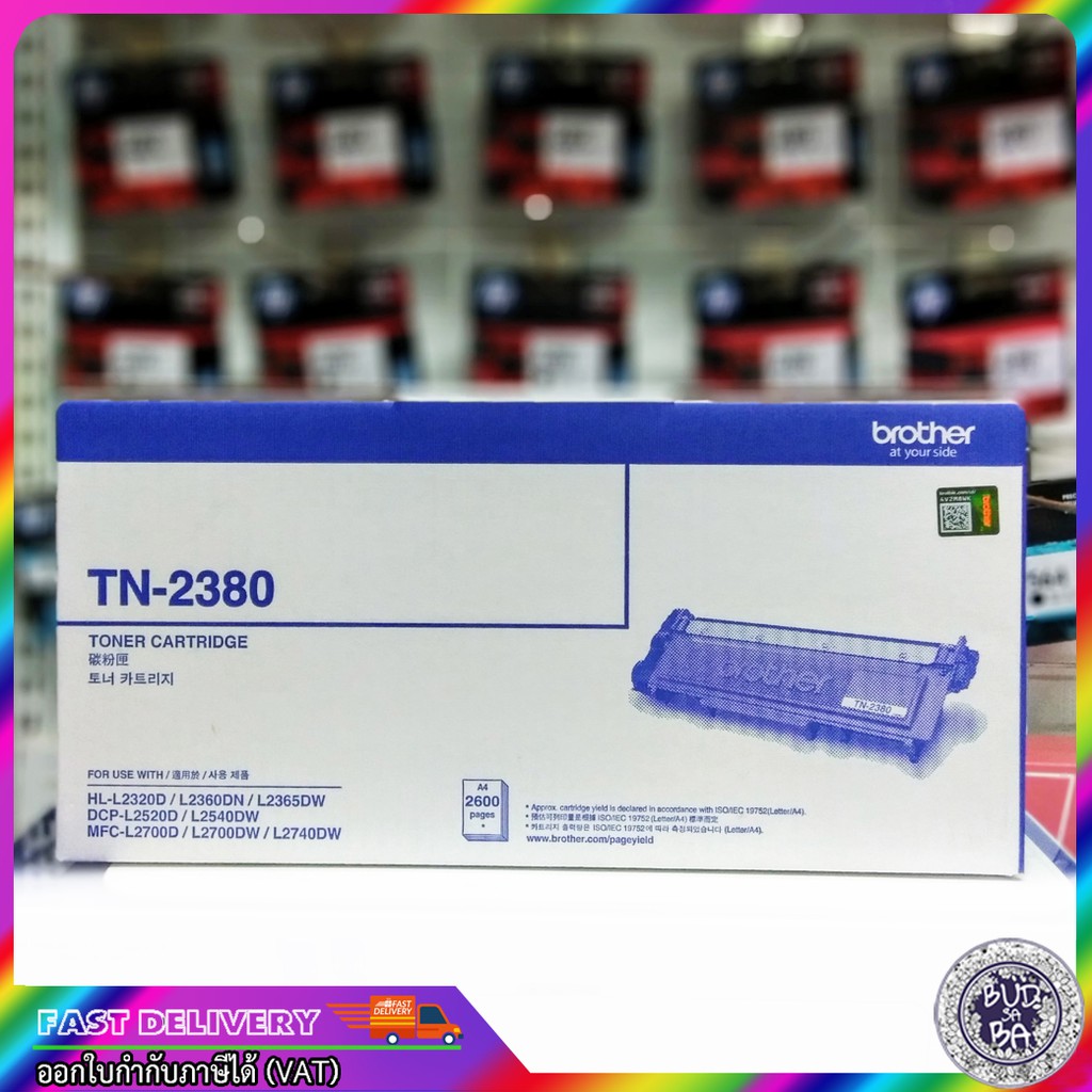 ตลับหมึกพิมพ์เลเซอร์/ TONER Original BROTHER TN-2380/ TONER BROTHER TN-2380 PRINT CARTRIDGE BLACK OR