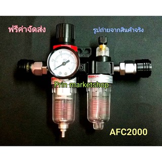 ชุดกรองลมดักน้ำ ปรับแรงดันลม, ตัวจ่ายน้ำมัน ขนาด 1/4 รุ่น AFC2000 + คอปเปอร์ สวมเร็ว (สีดำ) 2 อัน