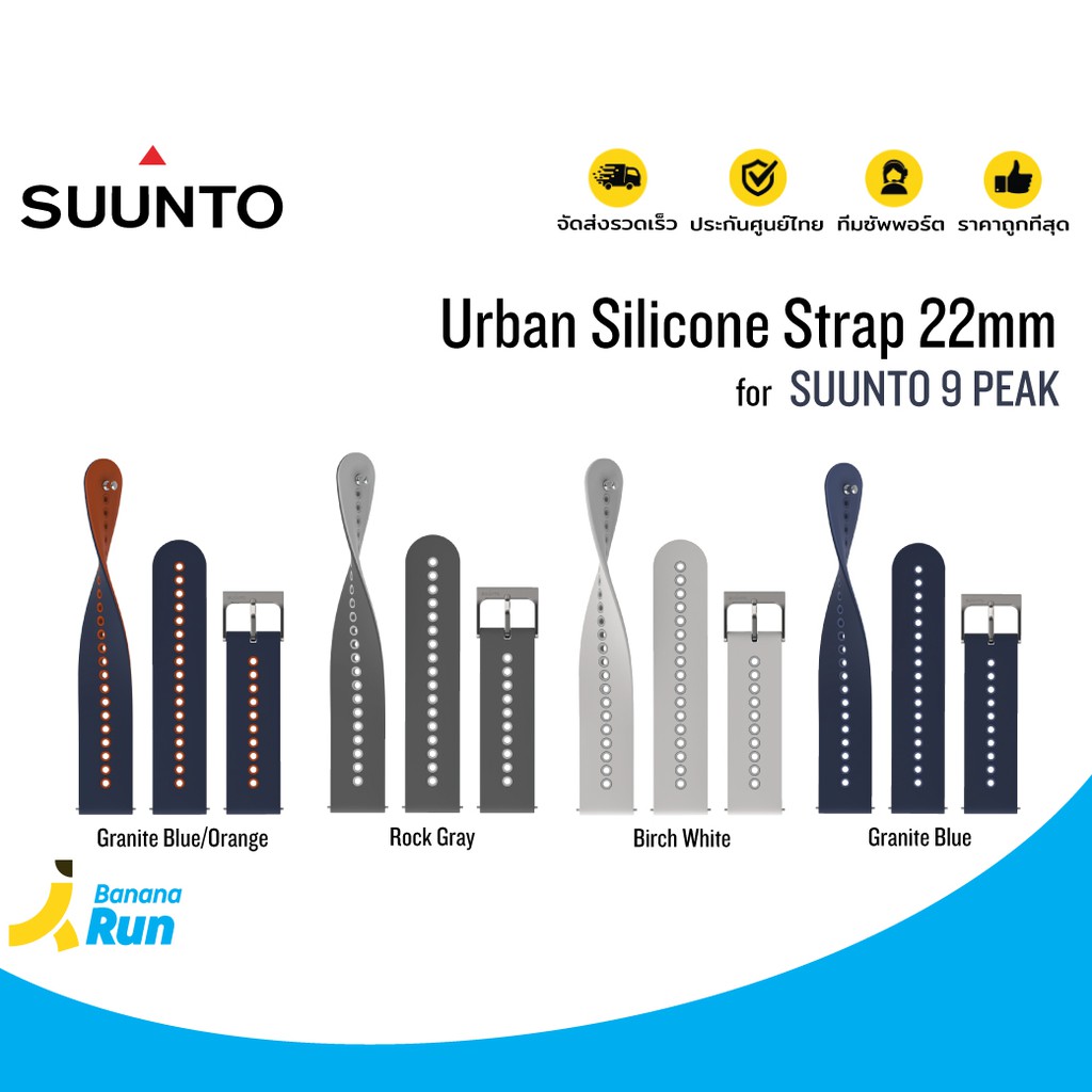 สายนาฬิกา Suunto 9 Peak Textile Strap ขนาด 22mm Urban4 Silicone Strap BananaRun