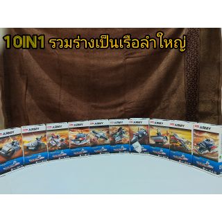 Sluban ตัวต่อเลโก้รวมร่าง เล่นเป็นชิ้นก็ได้ รวมร่างก็เจ๋งงงง