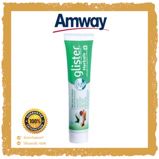 มีสมุนไพร ถึง11 ชนิด! ยาสีฟันกลิสเตอร์ แอมเวย์ glister amway (รสสมุนไพร) ขนาด 190 กรัม แท้ช้อปไทย100%