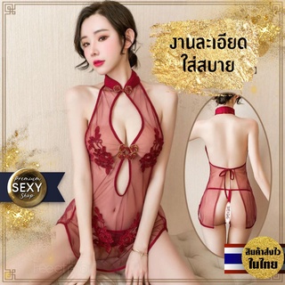 🛒ชุดนอนไม่ได้นอน🎀 ชุดกี่เพ้าแบบเซ็กซี่ๆ ผ้าซีทรู สินค้าพร้อมส่งในไทย รุ่น S017