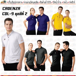 Cadenza(คาเดนซ่า)เสื้อโปโล เสื้อคอโปโลไม่มีกระเป๋า รหัส CDL-9 ขนาด XS-F (รอบอกเสื้อ 34 นิ้ว-52 นิ้ว) ชุดสีที่ 2 มี 5 สี