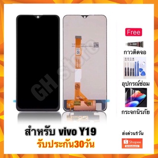 vivo Y19 หน้าจอ จอชุด แถมฟรี3ย่าง