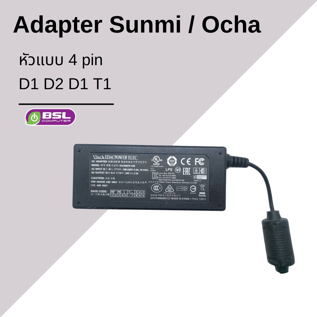 คุ้มสุด Adapter sunmi ocha คละยี่ห้อที่ชาร์ตแบตมือสอง Sunmi D1 D2 D1 T1 รุ่นCYSE65-240250 รุ่นEA10681P-240 Adapterมือสอง
