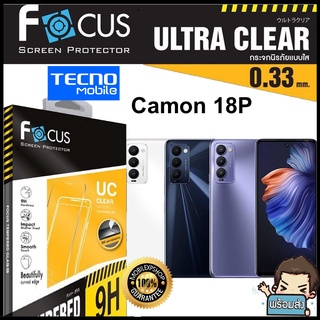 Focus ฟิล์มกระจกกันรอยแบบใส (ไม่เต็มจอ) สำหรับ TECNO CAMON 18P