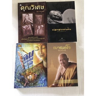 คุณวิเศษ พระเกจิอาจารย์ พ่อของแผ่นดิน ธรรมะเก็บตก รู้คนขังสุข รู้คุกขังสัตว์ หลวงปู่ท่อน ญาณธโร - ประวัติ ธรรมเทศนา