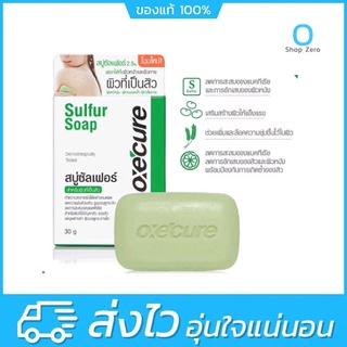 Oxe Cure Sulfur Soap 30g/100g