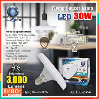 หลอดไฟLED 30w ทรงUFO โล๊ะสต็อค ถูกที่สุด ประหยัดไฟ ไม่มีรังสียูวี สินค้าคุณภาพรับประกันคุณภาพ
