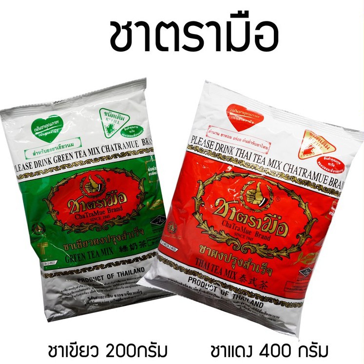 ชา(ตรามือ)? ชาเขียว? 200? กรัม ชาแดง 400? ก?รัม