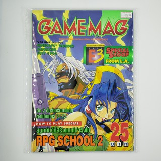 [SELL] นิตยสาร GAMEMAG Volume 60/1996 (00239)(TH)(BOOK)(USED) หนังสือทั่วไป วารสาร นิตยสาร มือสอง !!