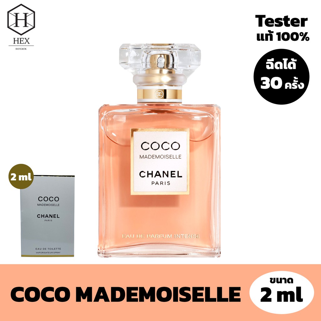 น้ำหอม Chanel COCO Mademoiselle 2 ml Tester ขนาดทดลอง ของแท้จากช็อป 100% ขนาดพกพา 2 มิลลิลิตร กลิ่นติดทนนาน EDT Perfume
