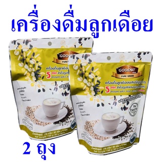 เครื่องดื่มลูกเดือย เครื่องดื่มสำเร็จรูป Health Drink ลูกเดือยผสมธัญญาหาร เครื่องดื่มเพื่อสุขภาพ 2 ถุง