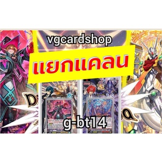 G-bt14 แยกแคลน นูบะ แวนการ์ด VG card shop