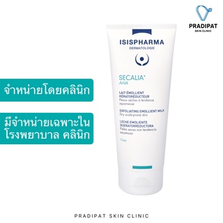 IsisPharma SECALIA AHA 200 ml บำรุงผิวกายที่แห้ง ลอกเป็นขุย ลดรอยดำรอยสิว ขนคุด (จำหน่ายเฉพาะในโรงพยาบาลและคลินิก)