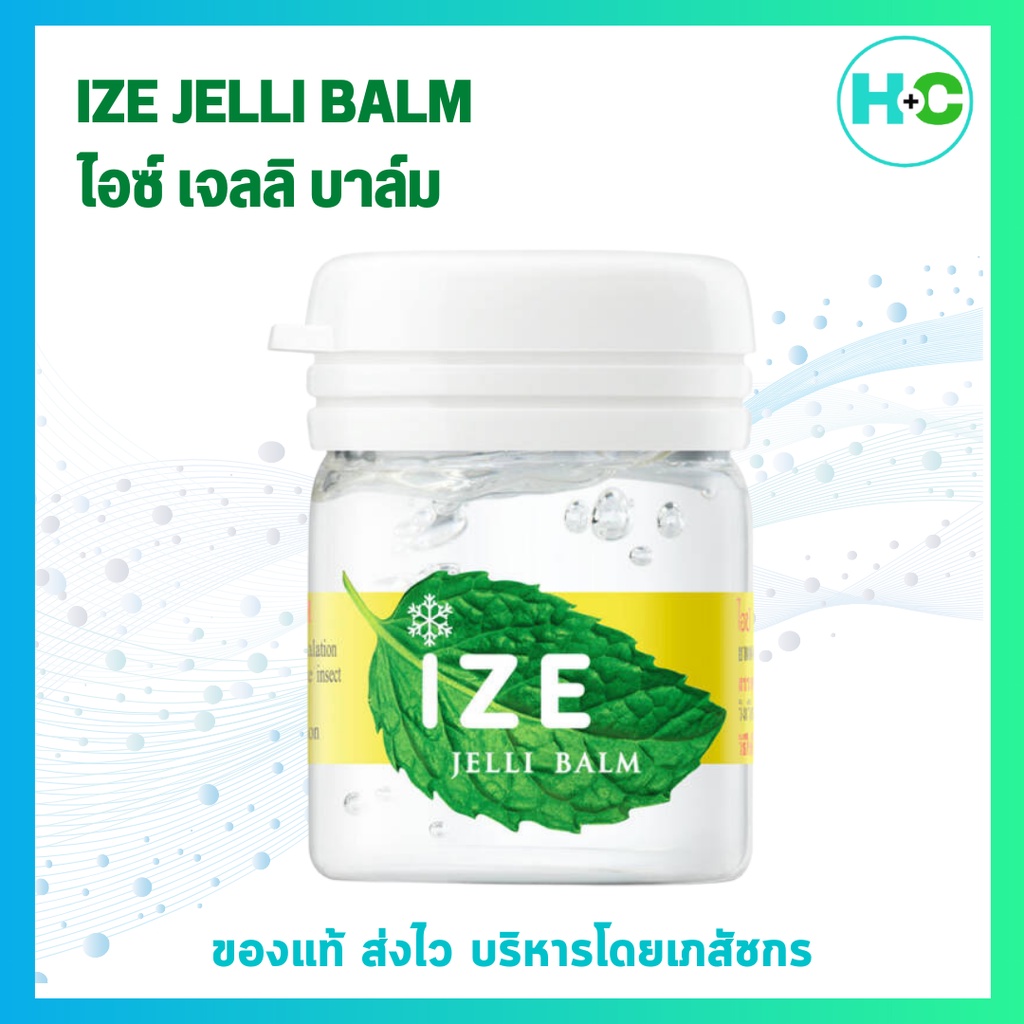 IZE Jelli Balm 7g. ไอซ์ เจลลิ บาล์ม ยาดมชนิดเจล บรรเทาอาการหวัด คัดจมูก