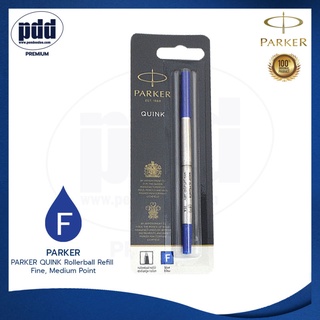 PARKER ไส้ปากกาโรลเลอร์บอล PARKER QUINK Rollerball Refill หมึกน้ำเงิน, หมึกดำ หัว F 0.5 , M 0.7  [Pdd Premium]