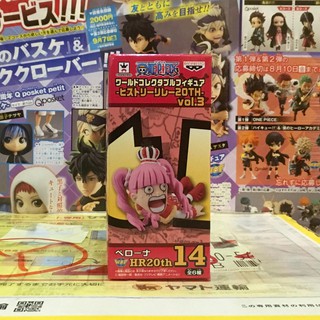 🔥 WCF one piece วันพีซ Perona เพโรน่า History Relay 20th Vol.3 hr20th 14 🔥 ของแท้ ญี่ปุ่น💯