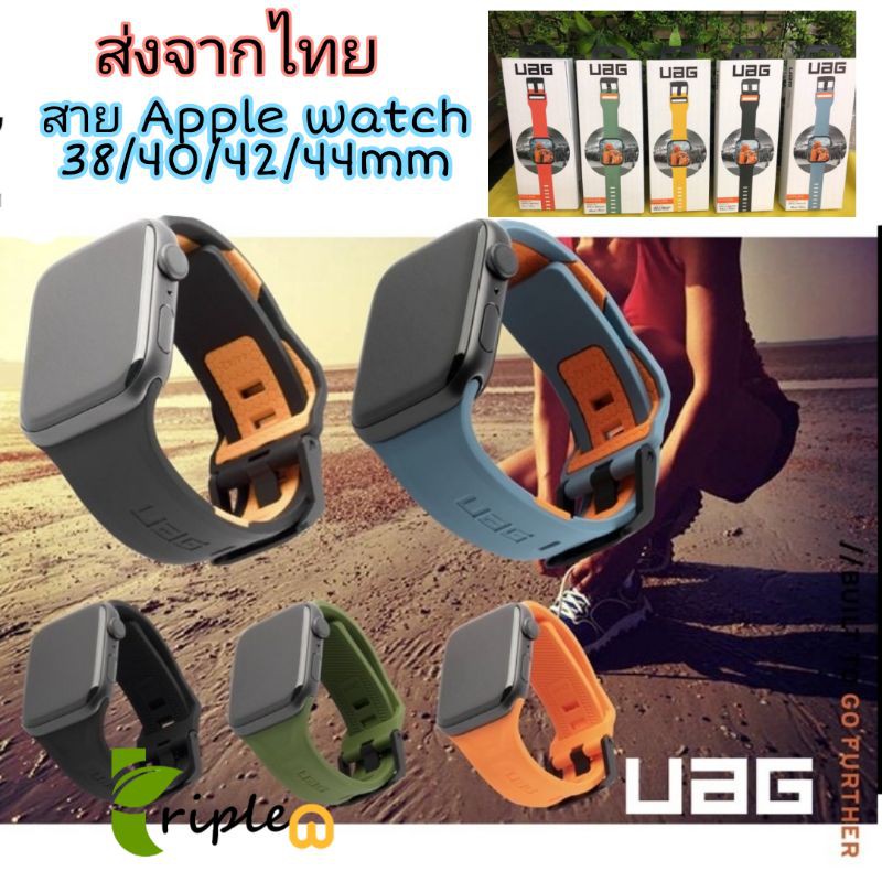 UAG สาย Apple watch CIVILIAN Straps Solf Touch Silicon Twotone 42/44/45mm,38/40/41mm