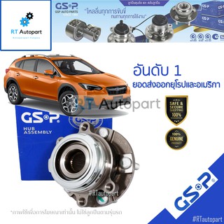 GSP ลูกปืนล้อหน้า Subaru XV Impreza / ลูกปืนล้อ ซูบารุ XV อิมเพรสซ่า เลกาซี่  / 9327039 / 9327082