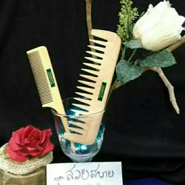 หวีไม้พุด NANNY® ชุดสวยสบาย ราคาสุดคุ้ม เซ็ท 2 ชิ้น