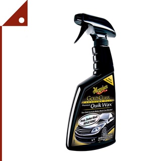 Meguiars : MGRG7716* แวกซ์เคลือบเงารถ Gold Class Carnauba Plus Premium Quick Wax, 16 Oz.