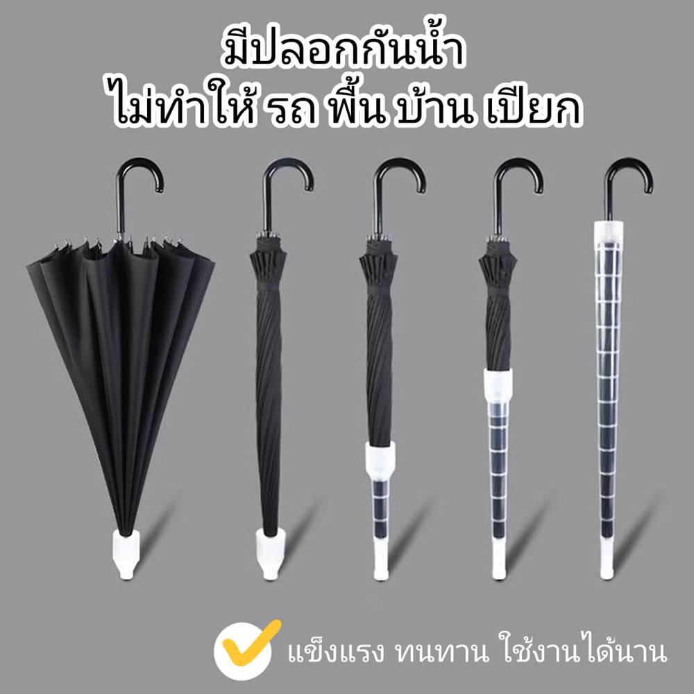ร่มปลอกถ้วย กันน้ำหยด ขนาดใหญ่ 16 ก้าน กันแดด กันฝนได้ดี