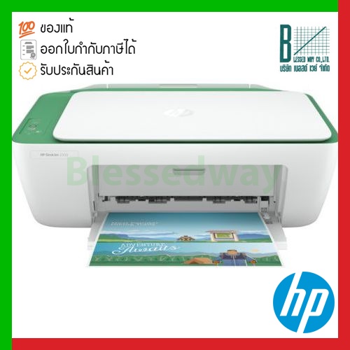 Printer HP DeskJet Ink Advantage 2337 (7WQ07B)