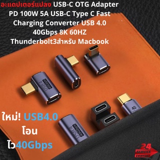 หัวเเปลงUSB-C OTG Adapter Fast Charg ConverterThunderbolt3 forเเมคbook  ชาร์จ USBC Data TransferConverter cable