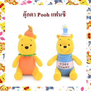 Disney ลิขสิทธิ์แท้ ตุ๊กตา หมีพูห์ Pooh  10" : Hunny / Pumpkin